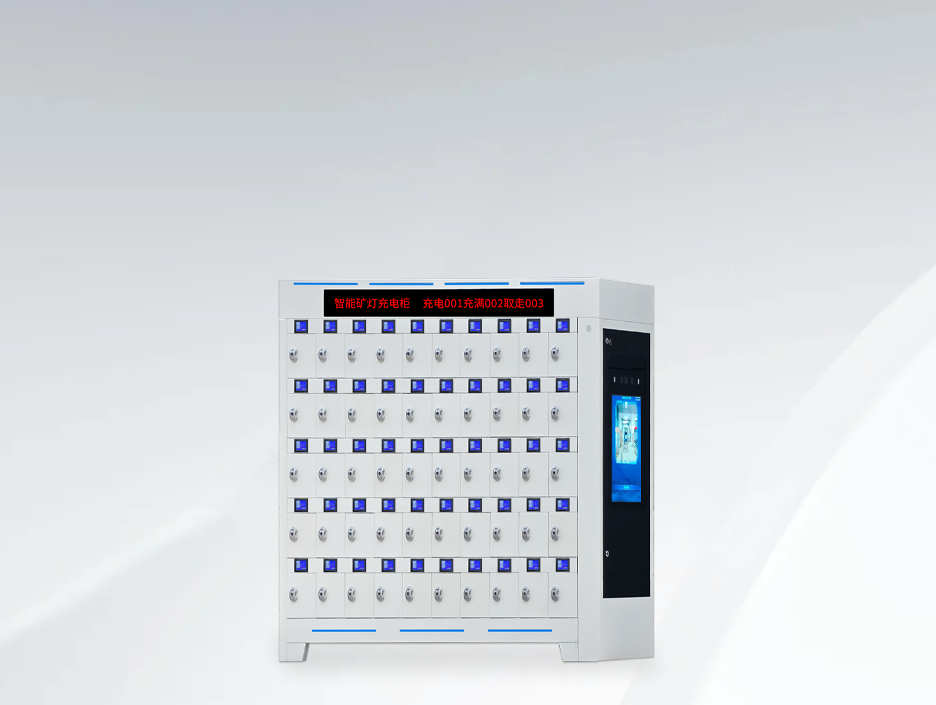 Intelligent-Cap-Lamp-Charging-Cabinet