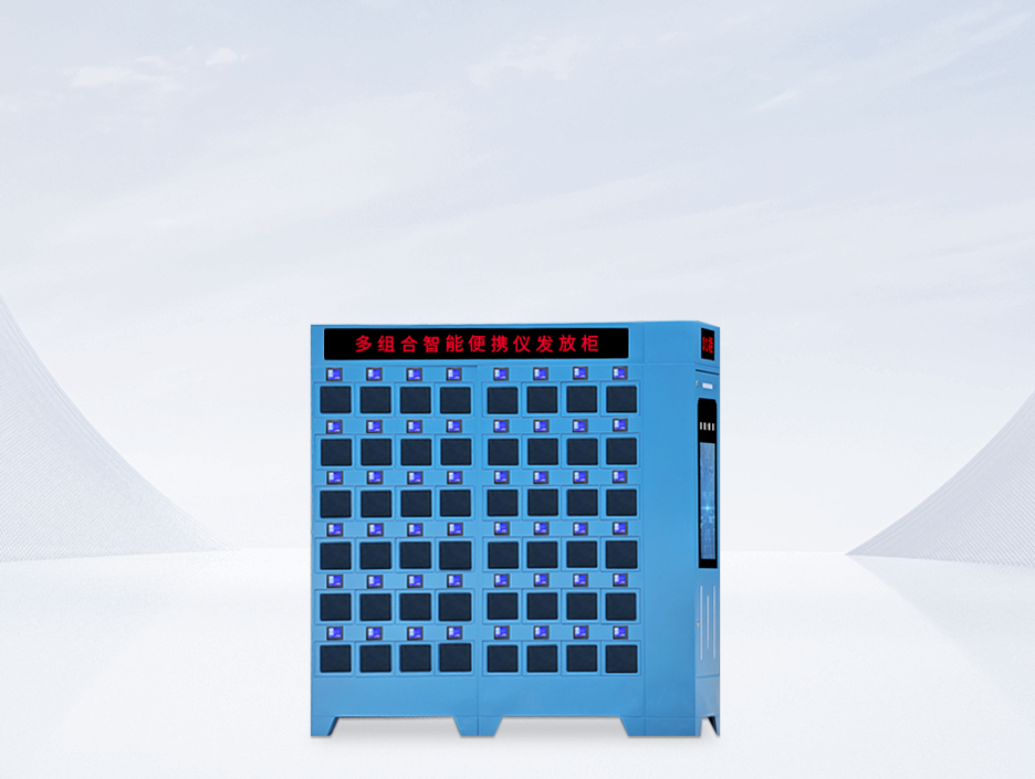 Intelligent-Portable-Instrument-Dispensing-Cabinet