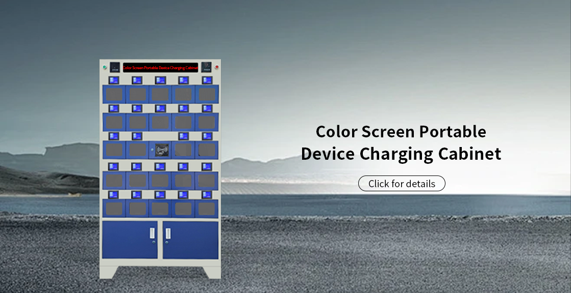 Color Screen Portable Instrument Charging Cabinet