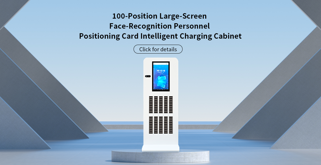 100-Position  Large-Screen Face Recognition Intelligent Positioning Card Charging Cabinet