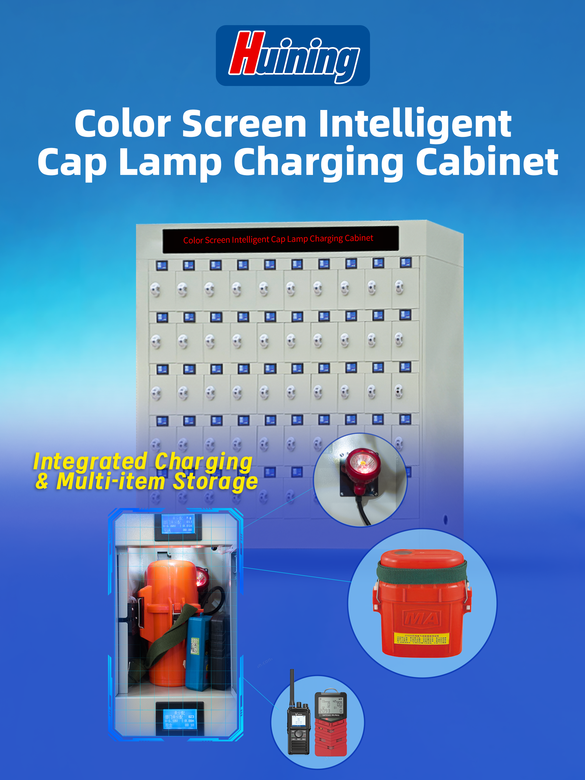 intelligent cap lamp charging cabinets.png